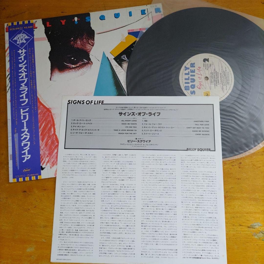 Billy Squier Signs of Life LP Vinyl Japan Pressing with Obi Strip 1984 Rock