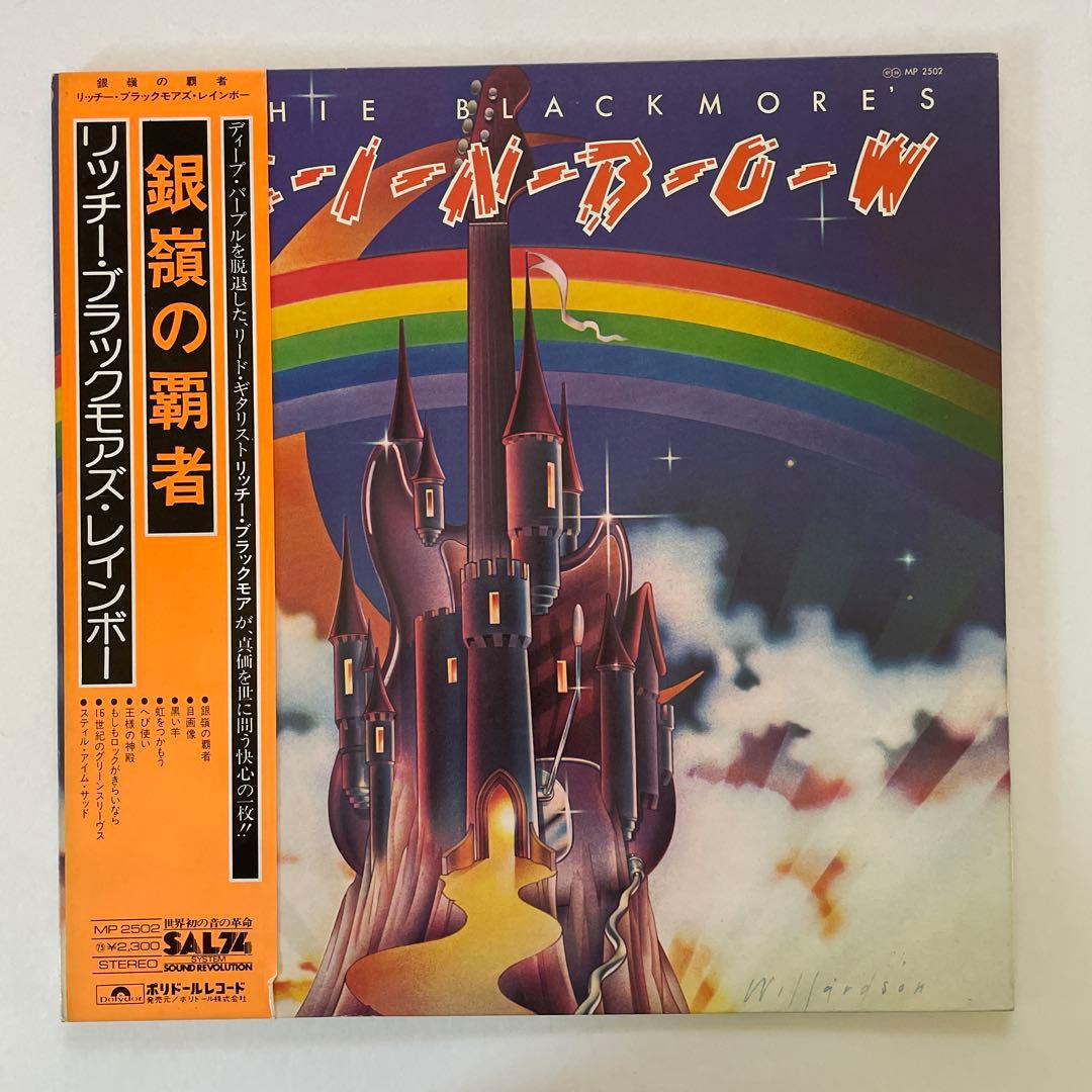 Ritchie Blackmore's Rainbow - Ritchie Blackmore's Rainbow LP Japan Vinyl Obi