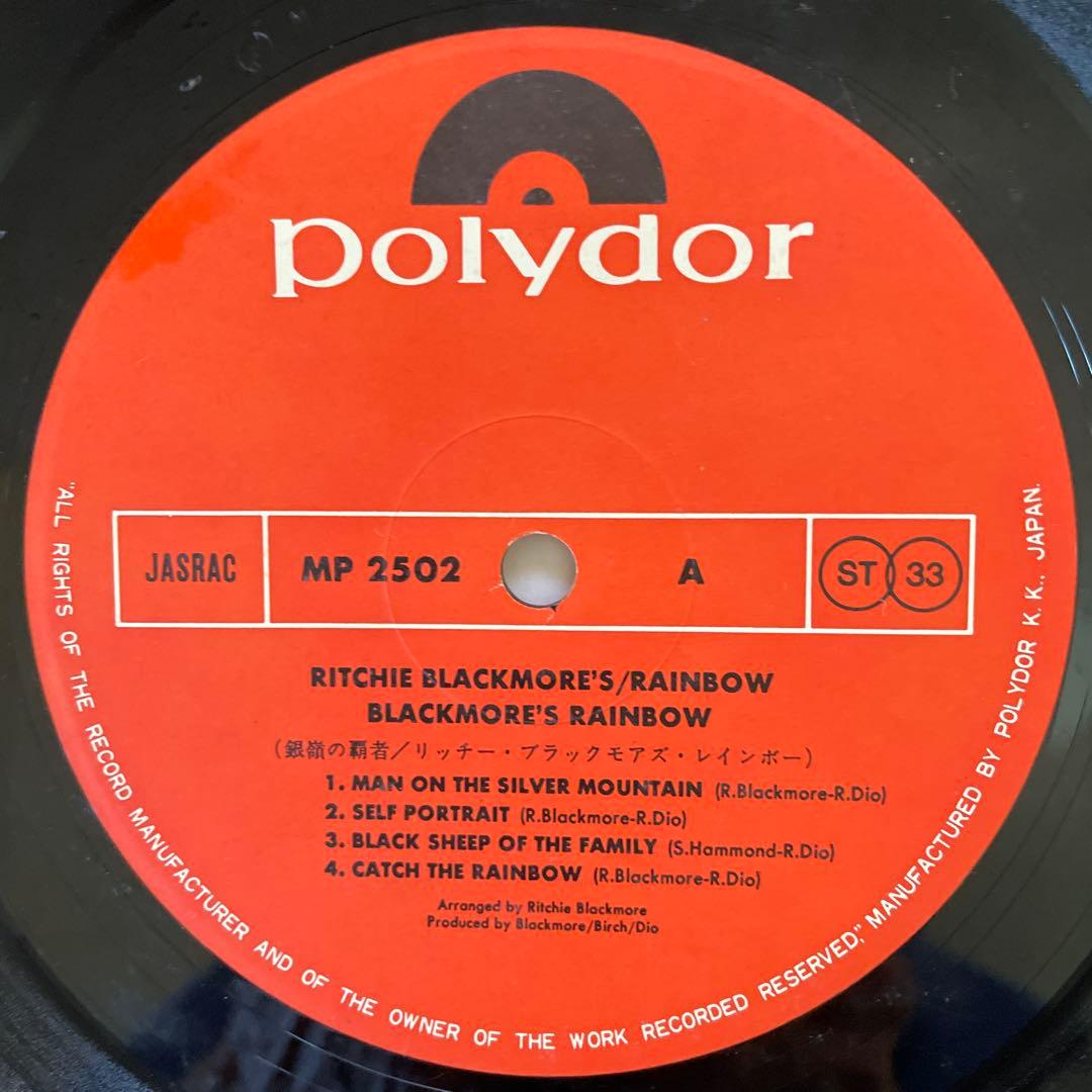 Ritchie Blackmore's Rainbow - Ritchie Blackmore's Rainbow LP Japan Vinyl Obi