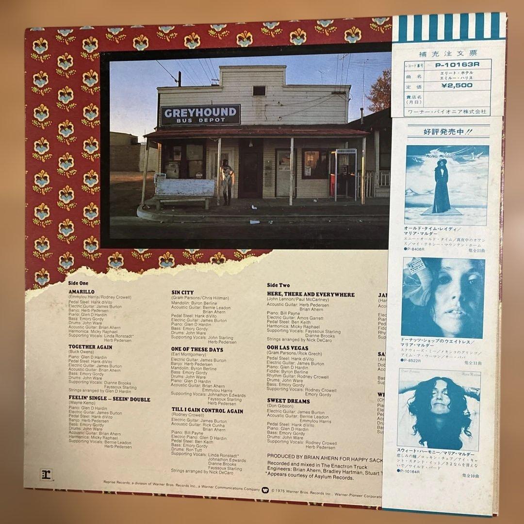 Emily Harris Elite Hotel LP Japan OBI/Insert White Label Good Condition | Japansoundstore