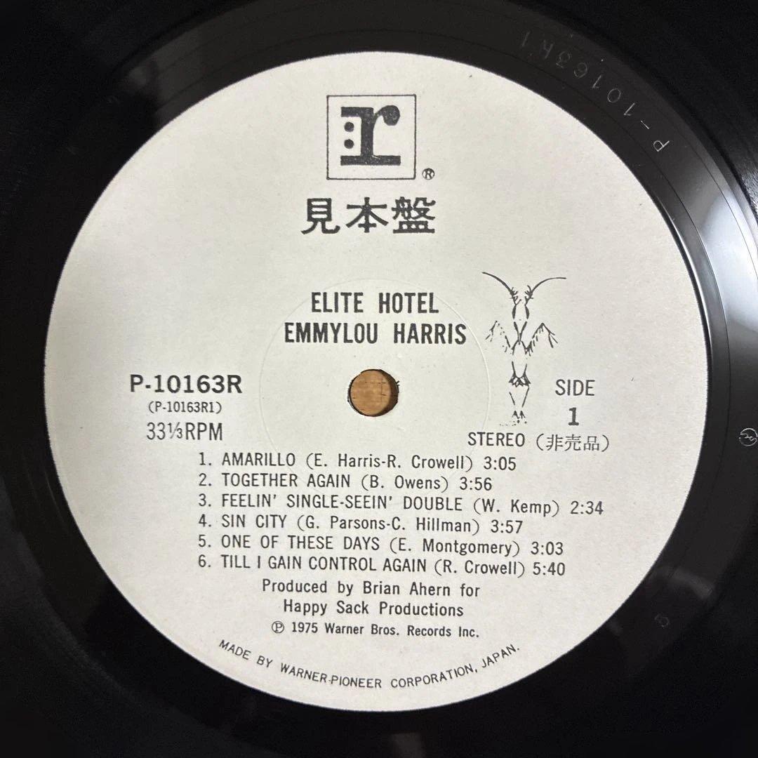 Emily Harris Elite Hotel LP Japan OBI/Insert White Label Good Condition | Japansoundstore