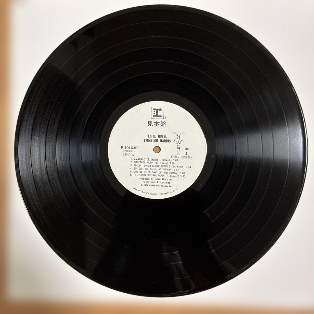 Emily Harris Elite Hotel LP Japan OBI/Insert White Label Good Condition | Japansoundstore