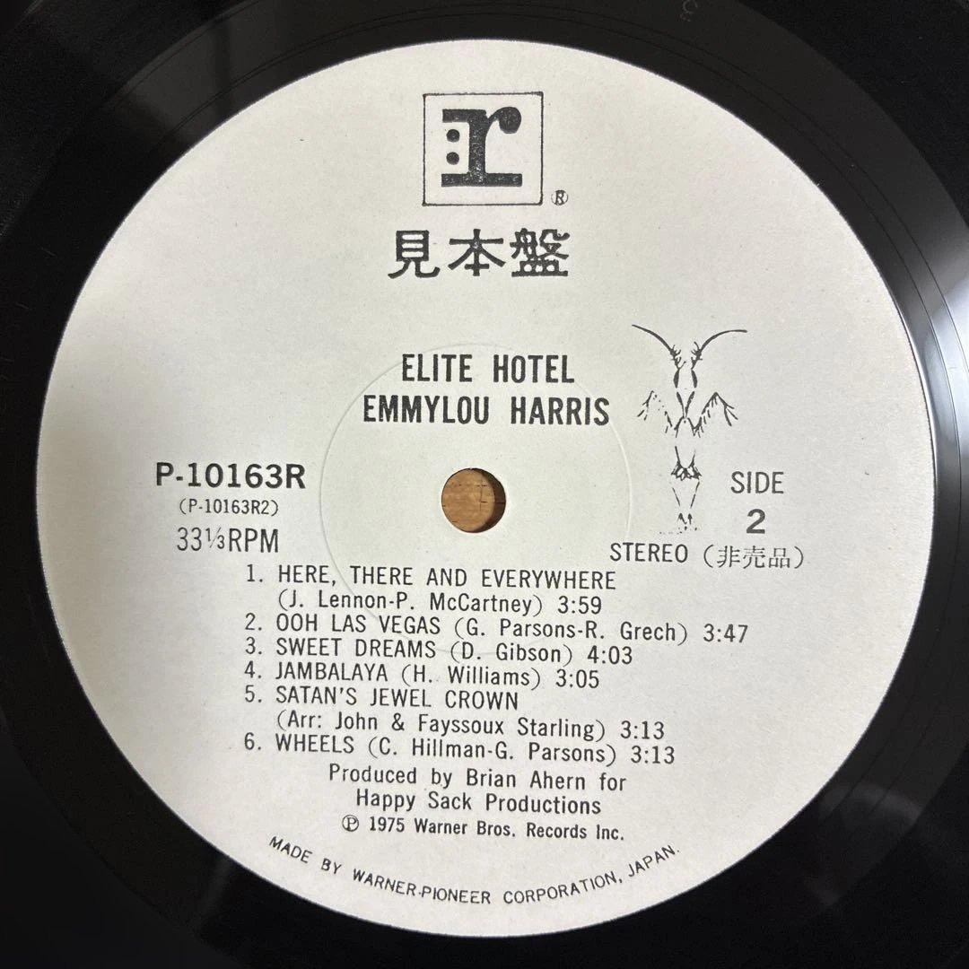 Emily Harris Elite Hotel LP Japan OBI/Insert White Label Good Condition | Japansoundstore