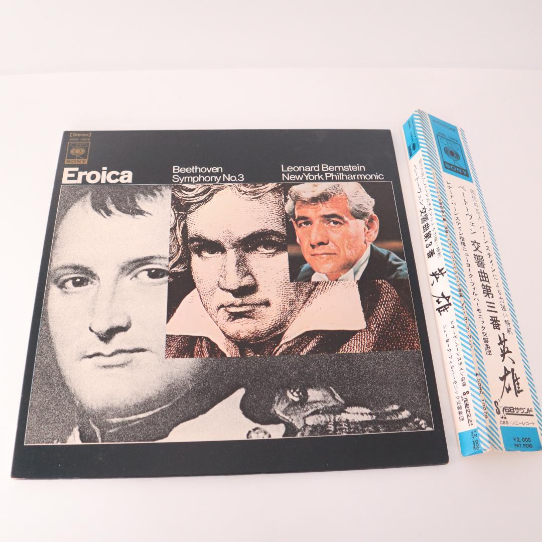 Leonard Bernstein Beethoven Symphony No. 3 Eroica LP CBS/Sony SONC-10078 Japan
