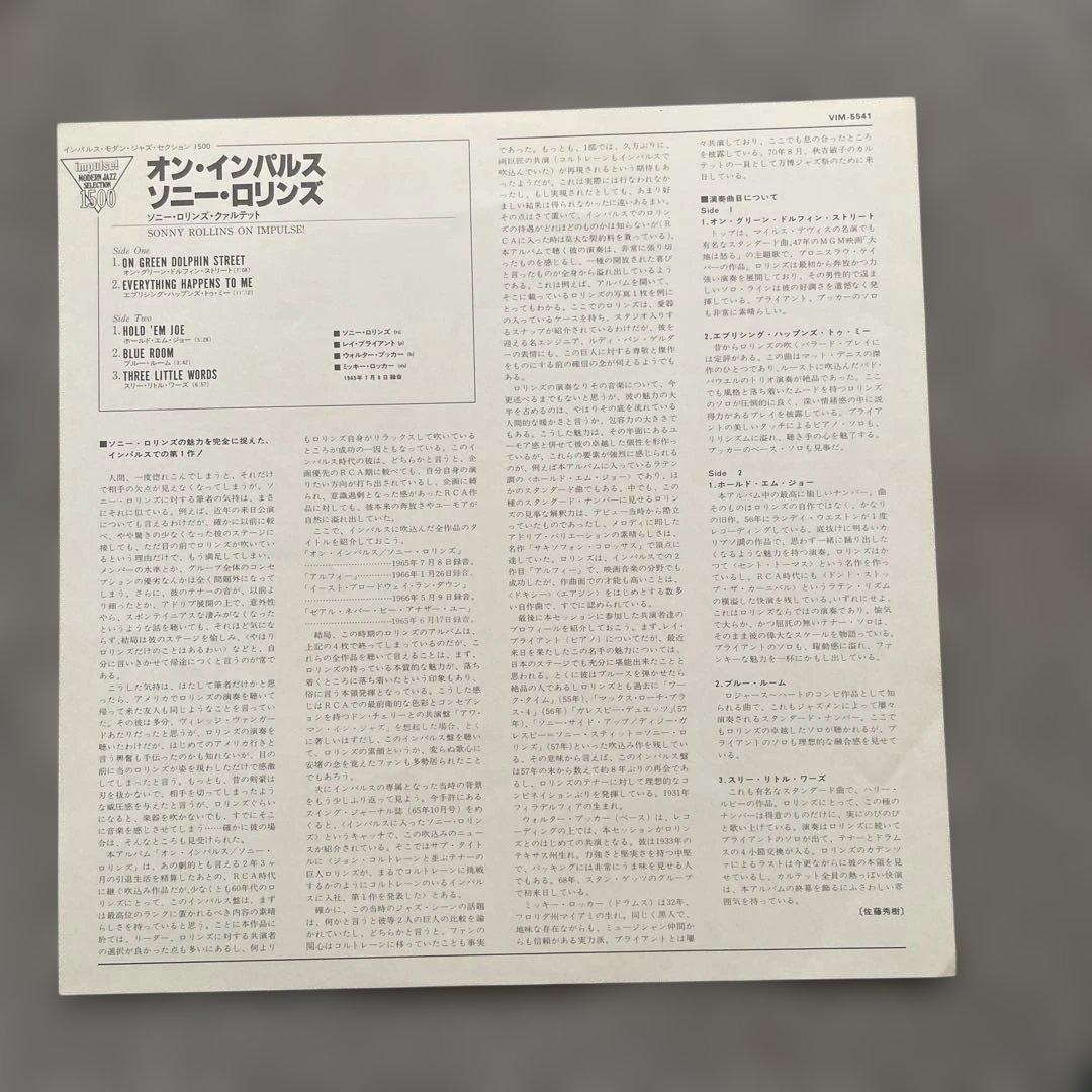 Sonny Rollins On Impulse! LP Japan Pressing w/ Obi Jazz Vinyl Record