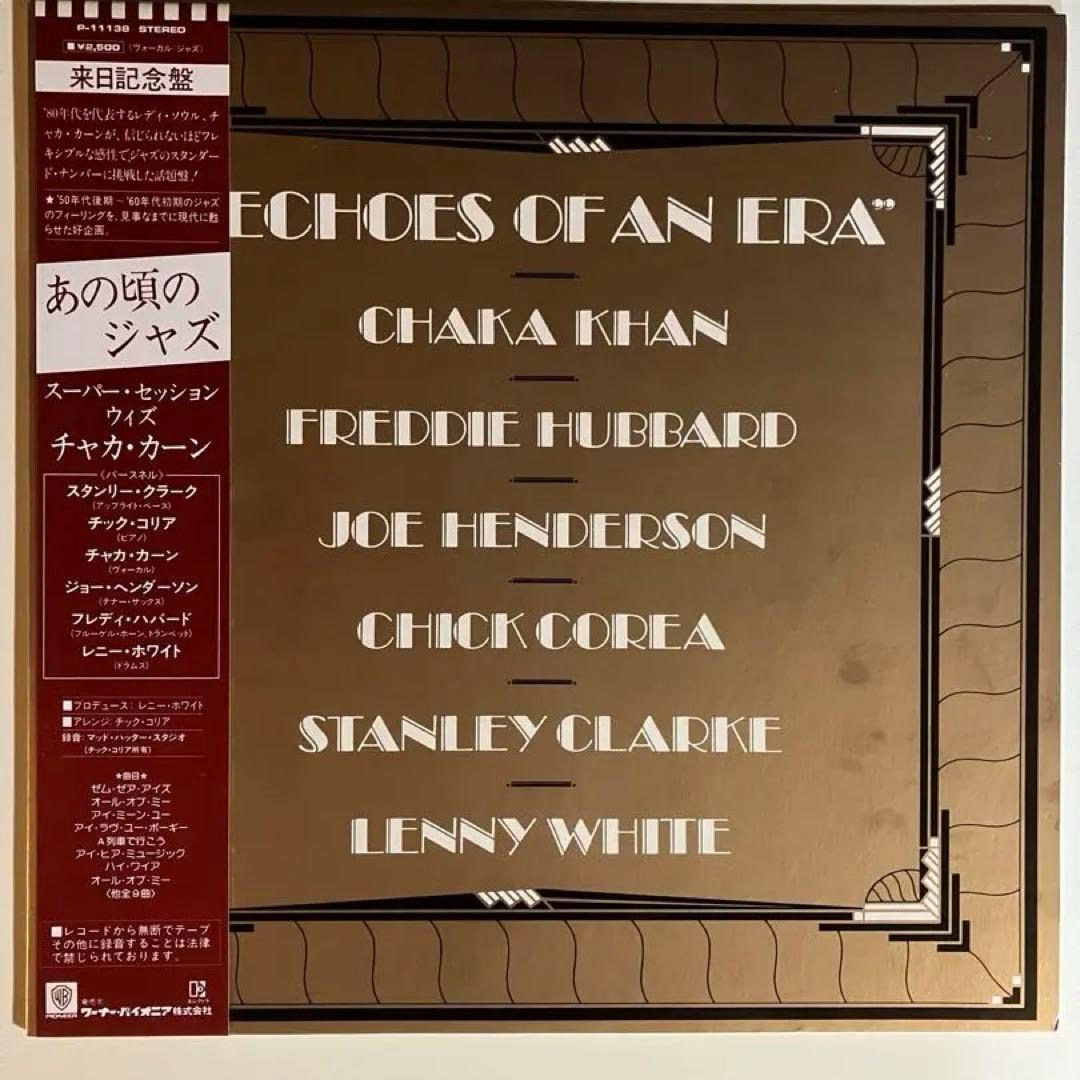Chaka Khan, Chick Corea - Echoes Of An Era Vinyl LP Japan Pressing w/ OBI