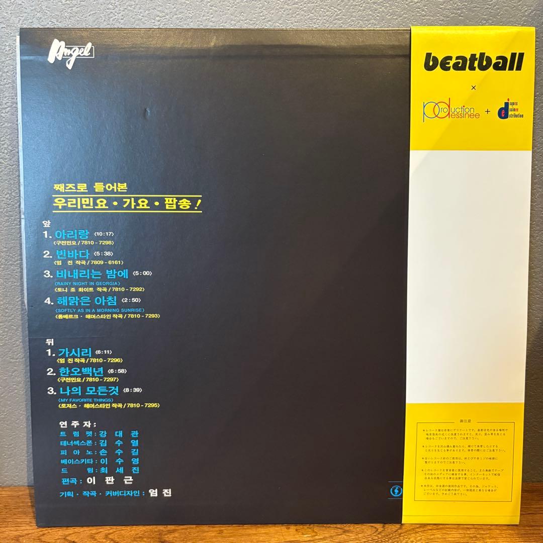 Lee Pan-Geun & Korean Jazz Quintet 78 LP Jazz Vinyl Japan Reissue Rare Groove
