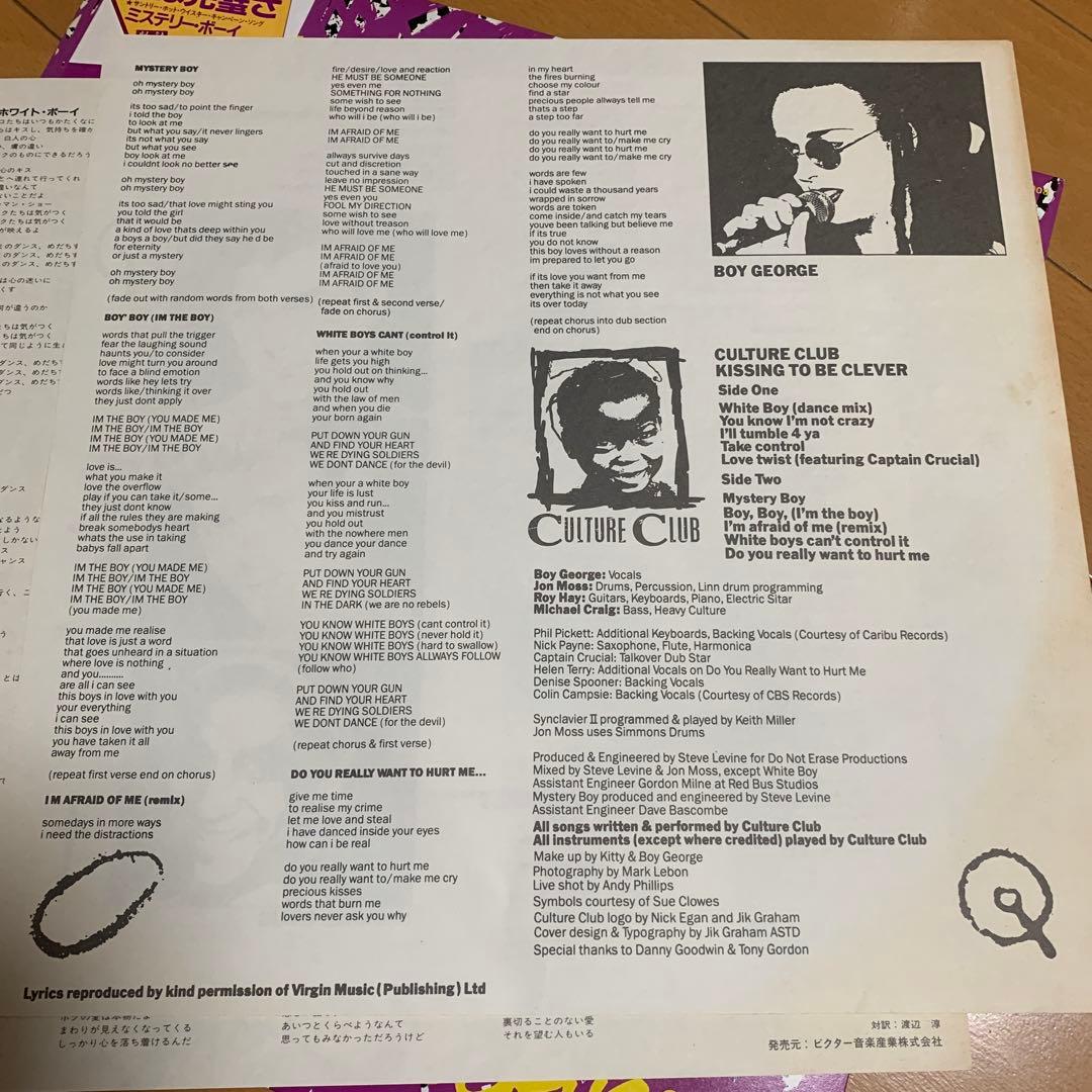 Culture Club - Kissing to Be Clever LP Original Japan Pressing with Obi & Insert