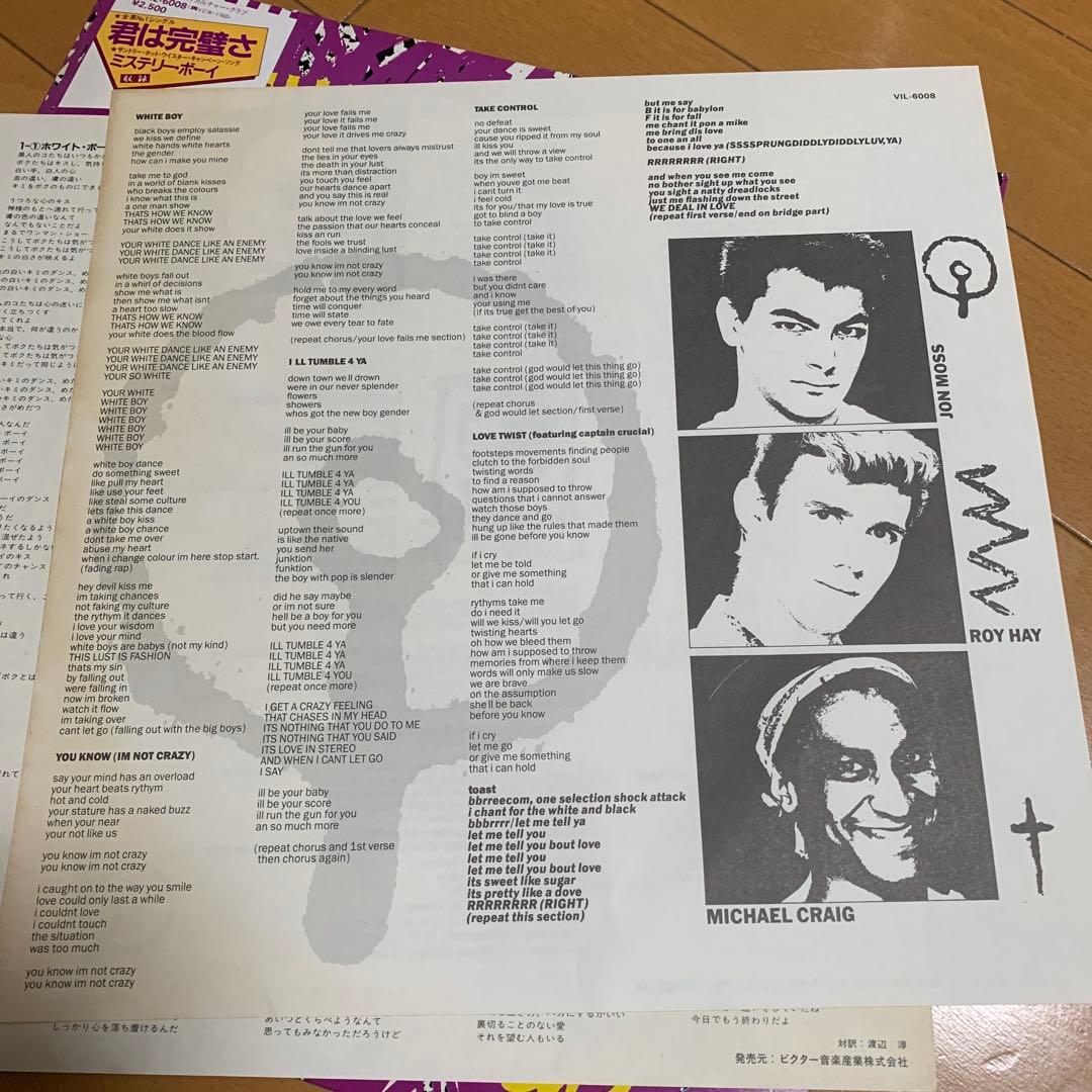 Culture Club - Kissing to Be Clever LP Original Japan Pressing with Obi & Insert