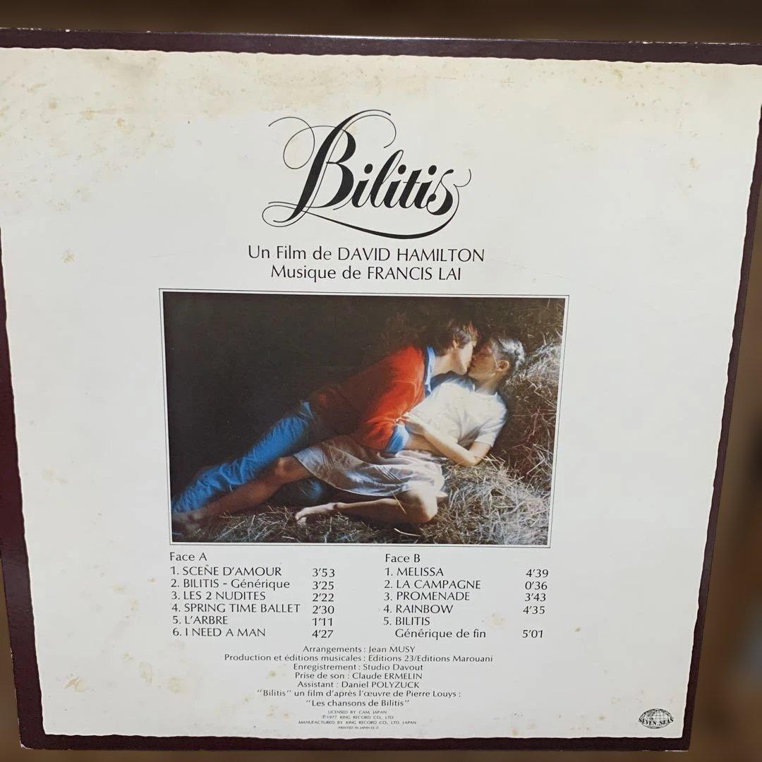 Francis Lai - Bilitis Soundtrack LP Japan Original 1977 W/Obi & Pinup Rare Groov