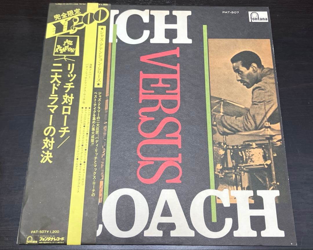Buddy Rich vs Max Roach - Rich Versus Roach Vinyl LP Japan Jazz w/ Obi