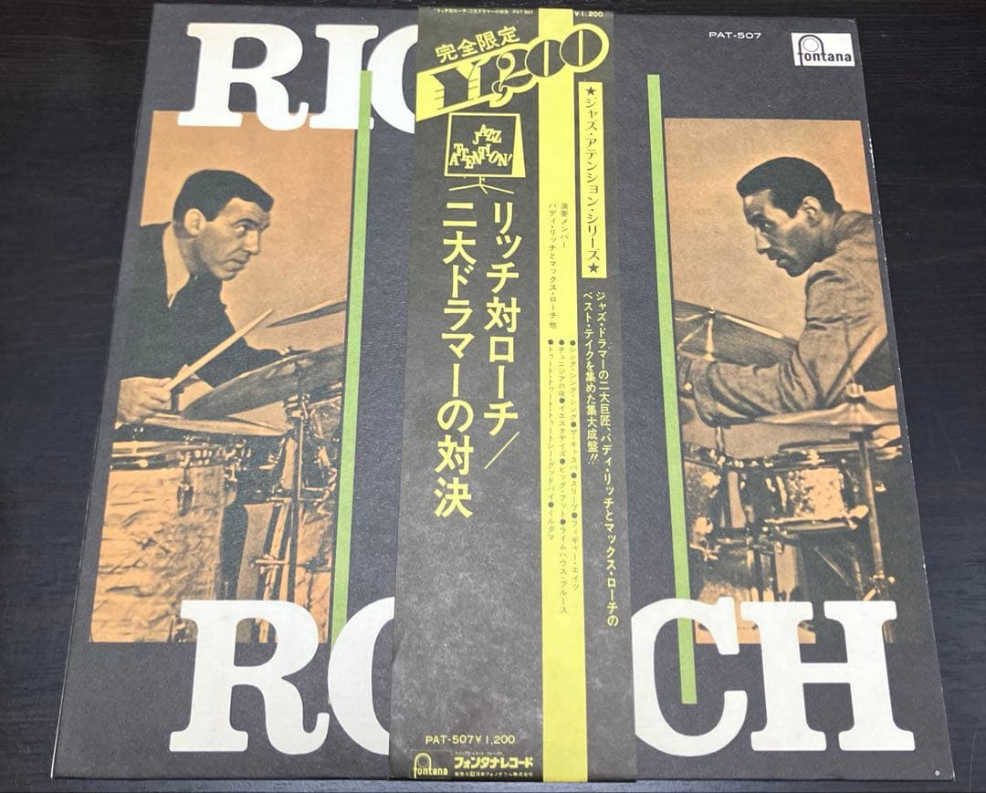 Buddy Rich vs Max Roach - Rich Versus Roach Vinyl LP Japan Jazz w/ Obi