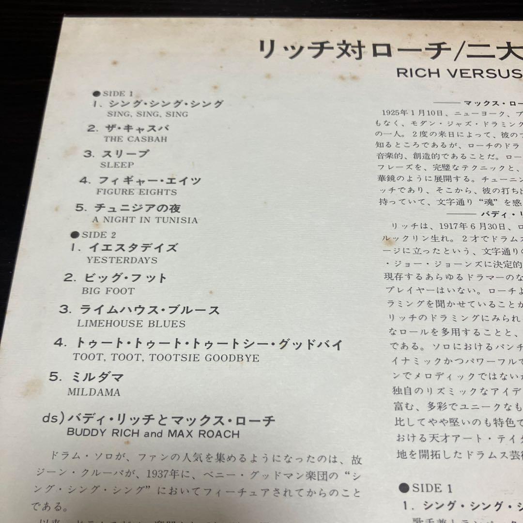 Buddy Rich vs Max Roach - Rich Versus Roach Vinyl LP Japan Jazz w/ Obi