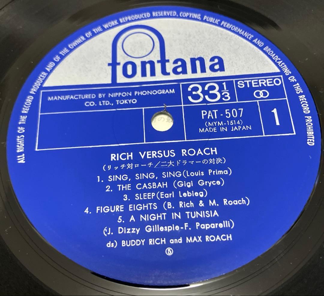 Buddy Rich vs Max Roach - Rich Versus Roach Vinyl LP Japan Jazz w/ Obi