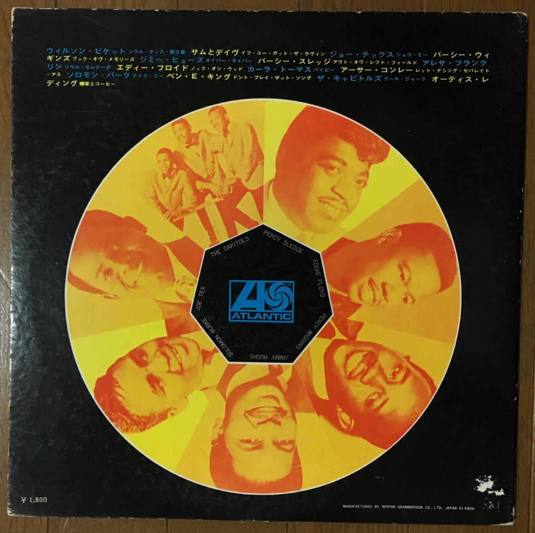 Atlantic Soul Parade R&B LP Record, Domestic, Ex- Condition | Japansoundstore