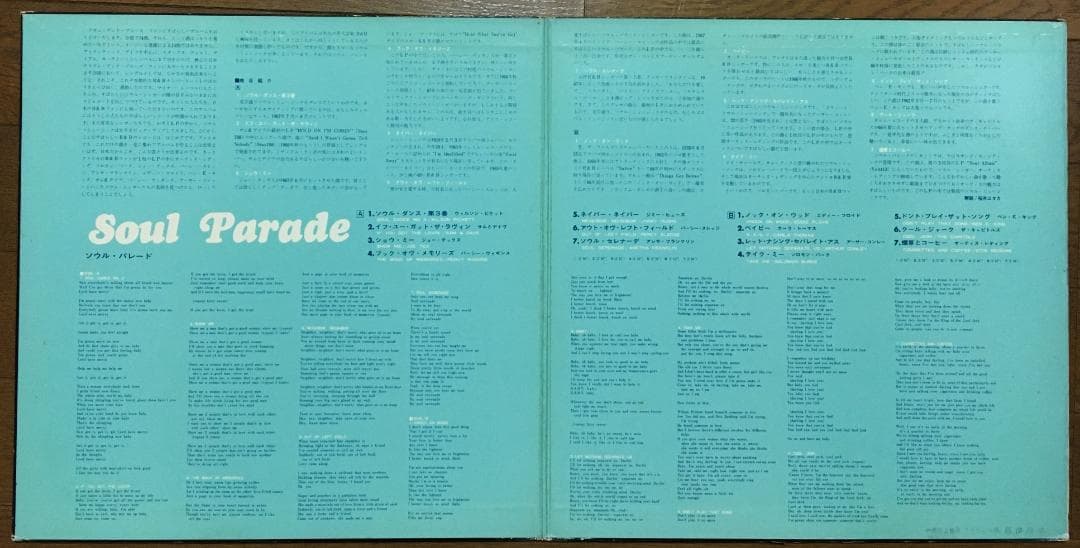 Atlantic Soul Parade R&B LP Record, Domestic, Ex- Condition | Japansoundstore