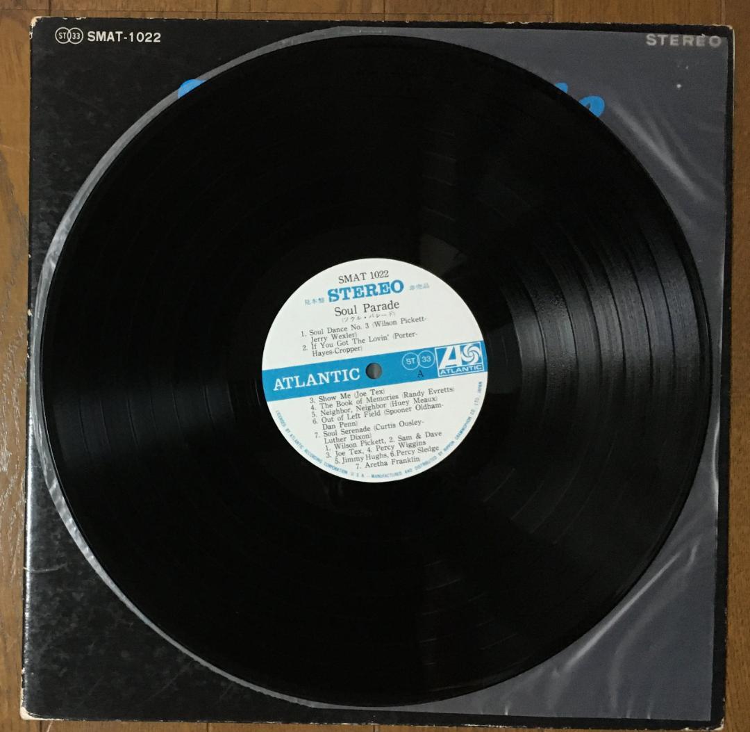 Atlantic Soul Parade R&B LP Record, Domestic, Ex- Condition | Japansoundstore