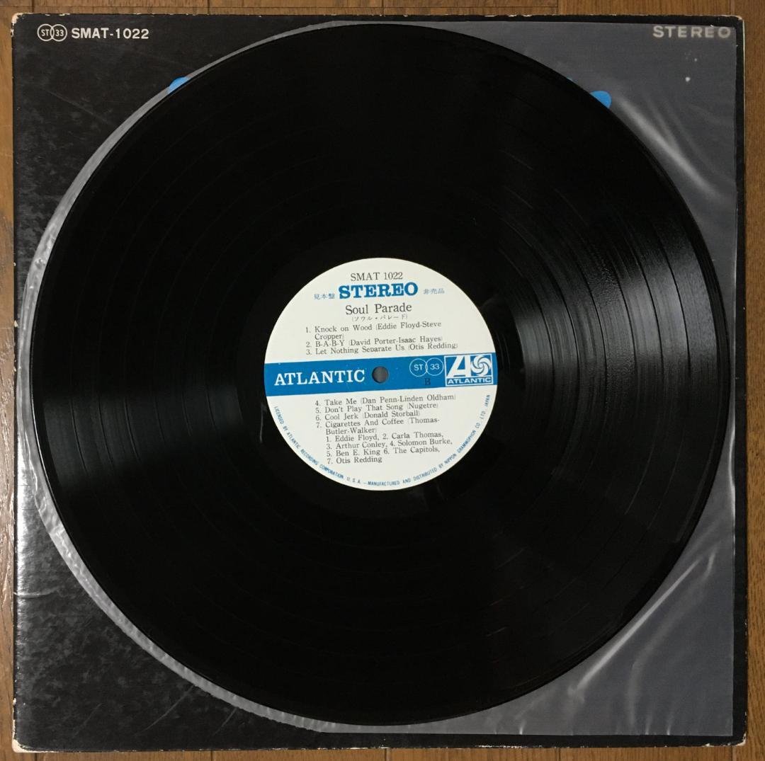 Atlantic Soul Parade R&B LP Record, Domestic, Ex- Condition | Japansoundstore