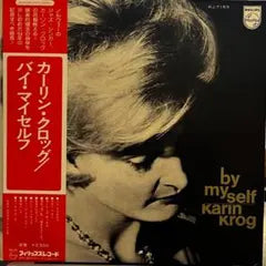 Karin Krog - By Myself LP Japan Pressing with Obi Jazz Vocal Classic RJ-7153