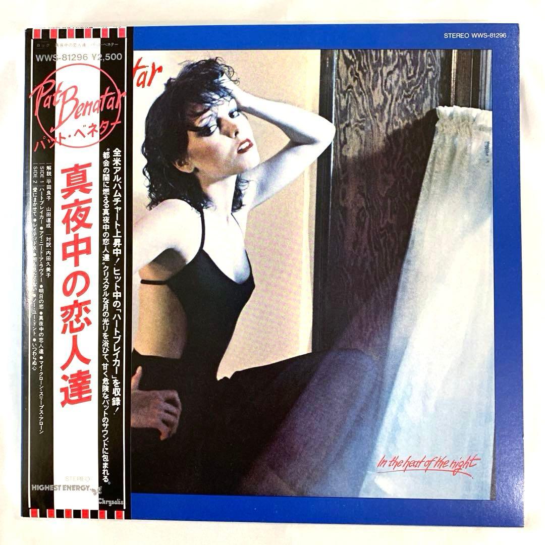 Pat Benatar In The Heat Of The Night LP Japan WWS-81296 With Obi Hard Rock