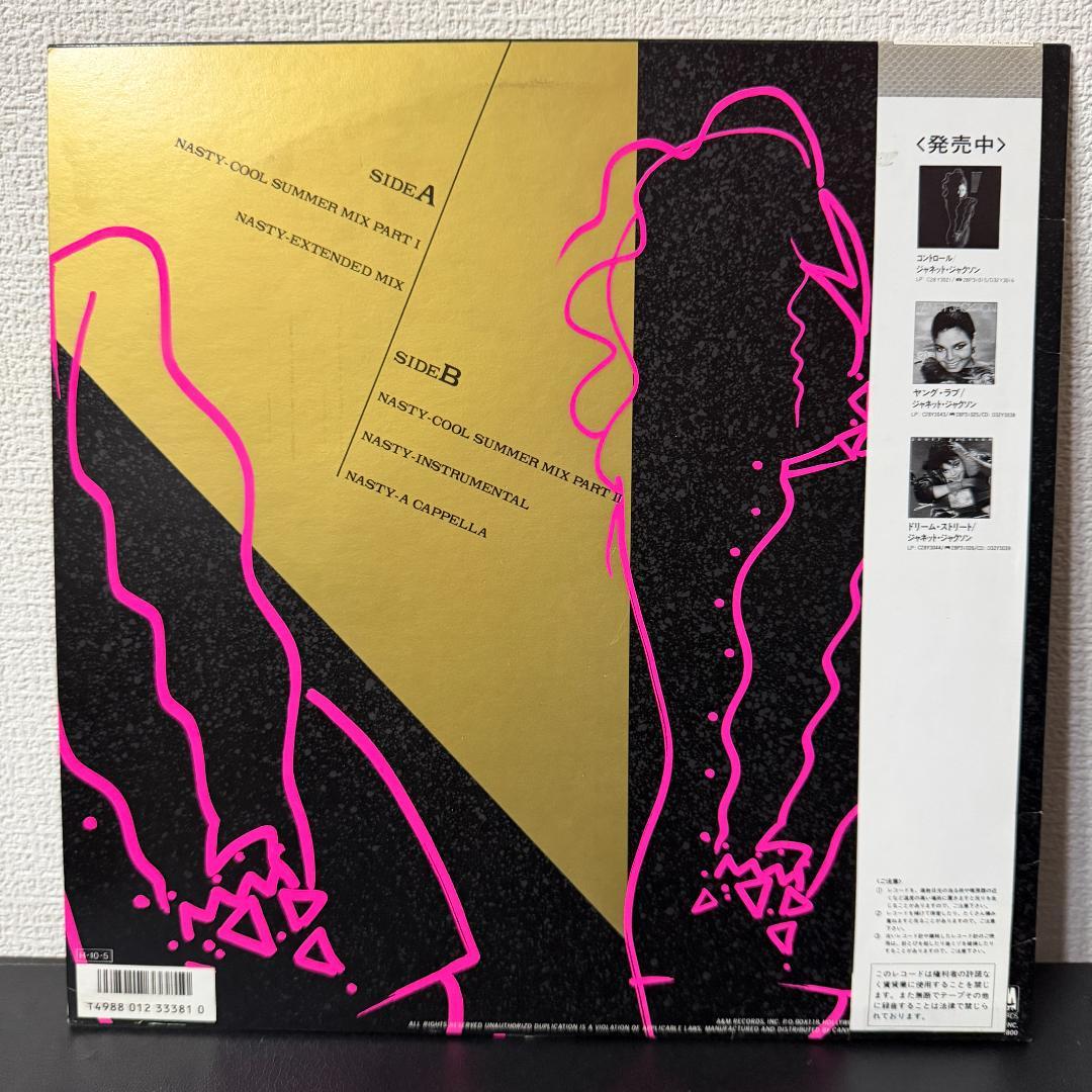 Janet Jackson Nasty Danceable Remix Special 12" Vinyl Japan C18Y3100 Obi