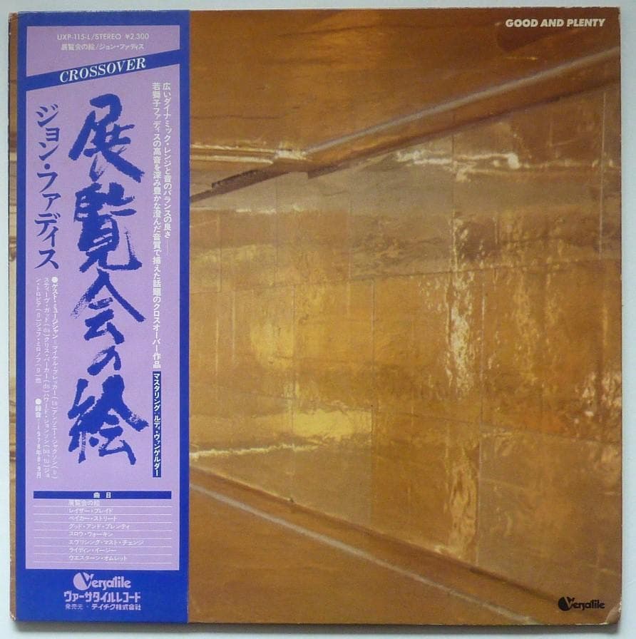 Jon Faddis - Pictures At An Exhibition Vinyl LP Japan 1978 Versatile Records