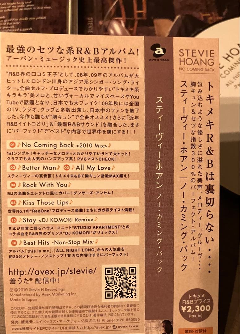 Stevie Hoang - No Coming Back (Perfect Edition) CD Japan Press with OBI 2010