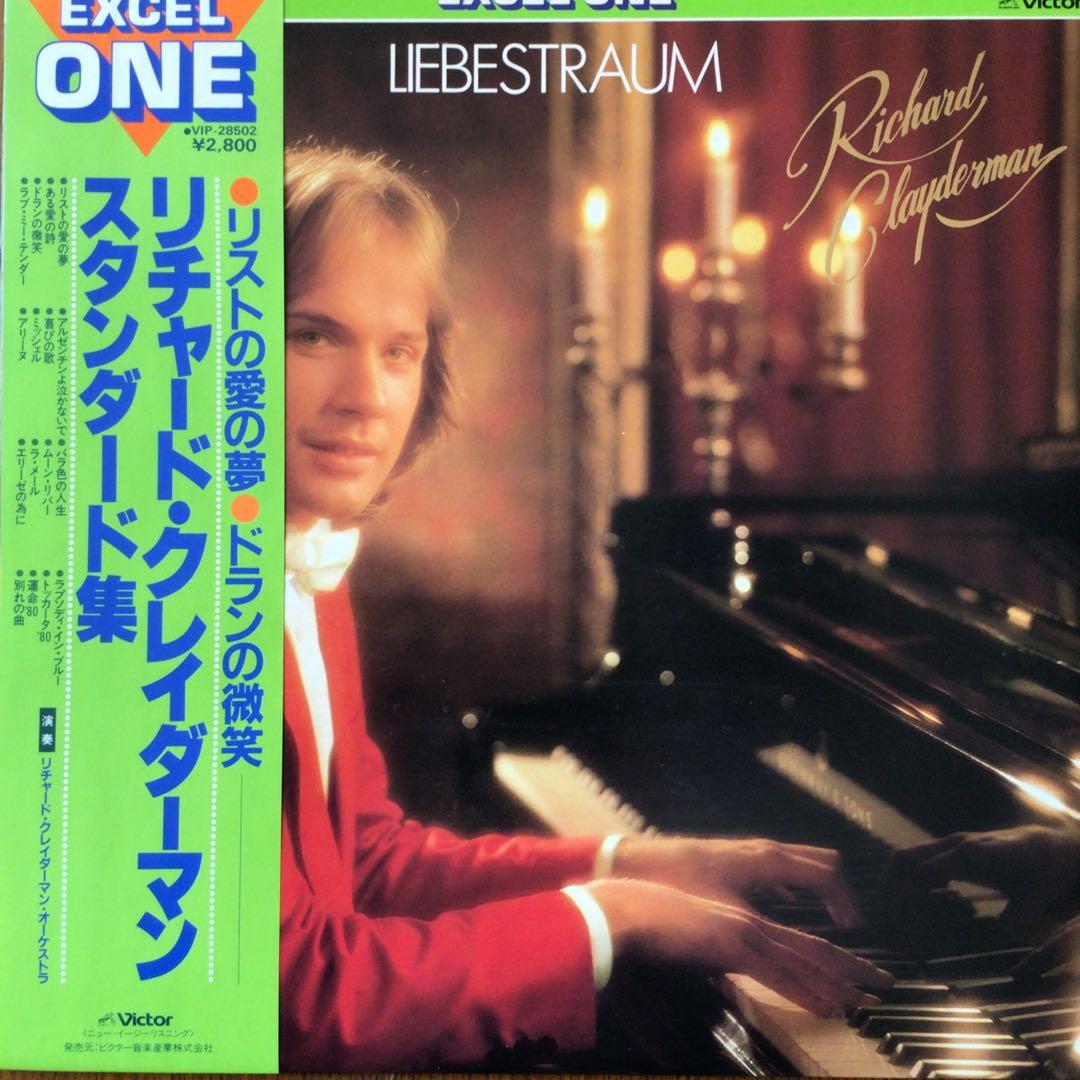 Richard Clayderman Liebestraum Japan LP Vinyl Record w/ Obi Insert