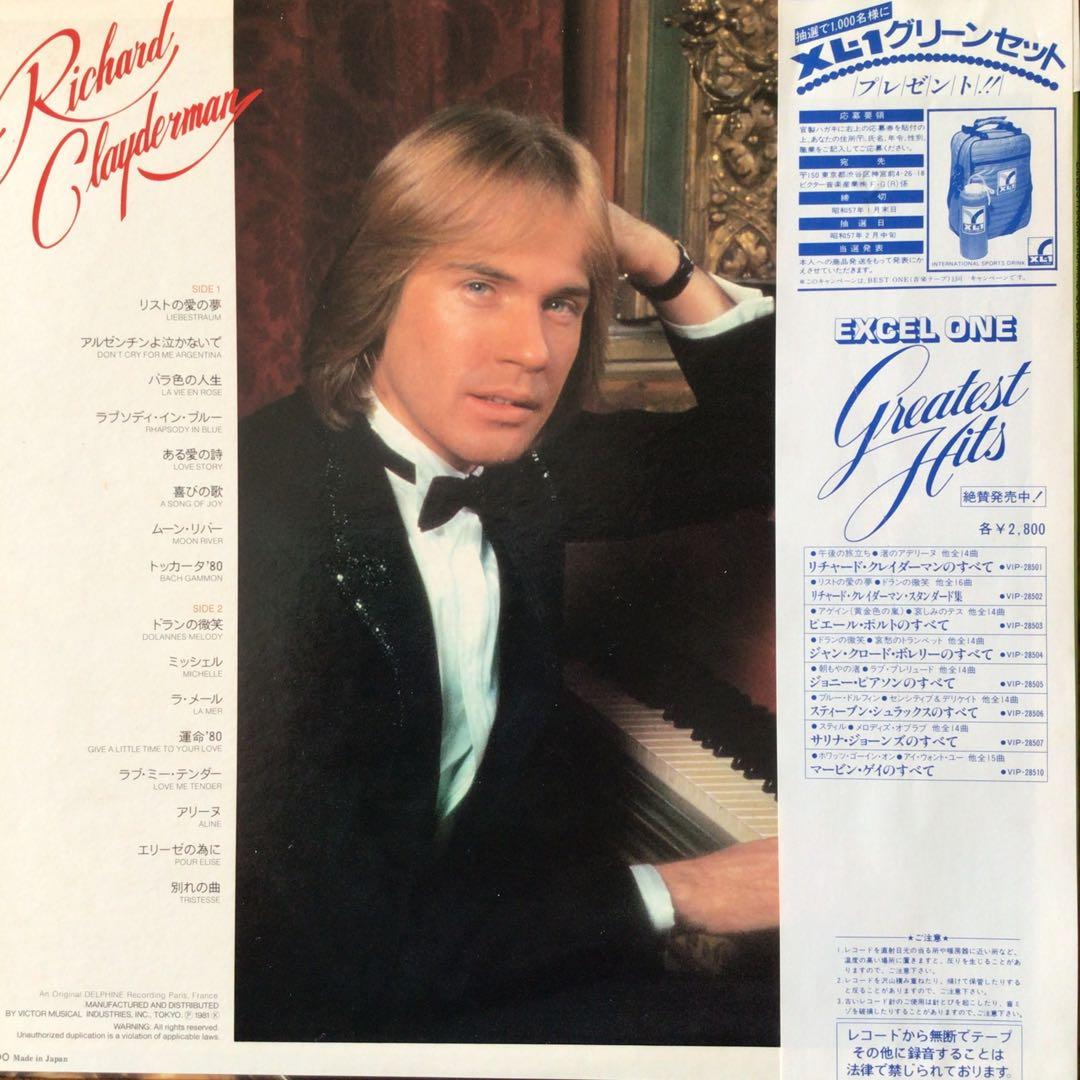Richard Clayderman Liebestraum Japan LP Vinyl Record w/ Obi Insert
