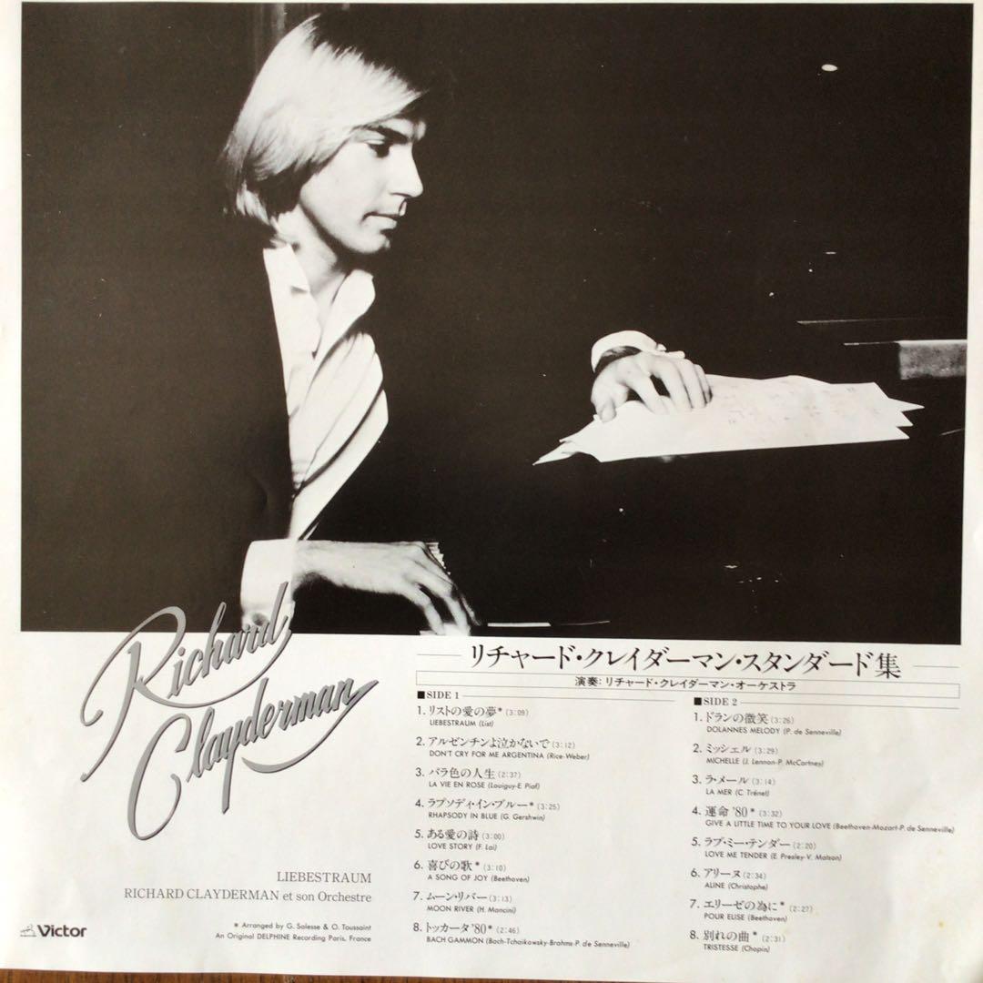 Richard Clayderman Liebestraum Japan LP Vinyl Record w/ Obi Insert