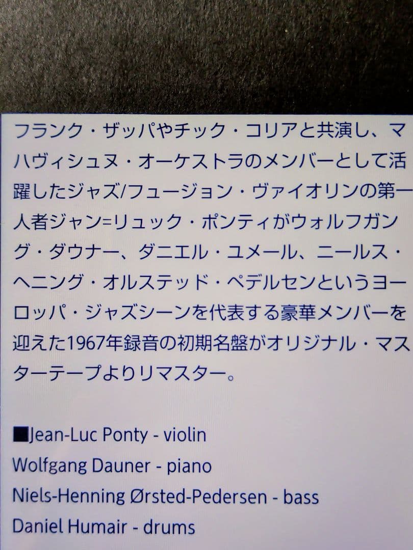 Jean-Luc Ponty Quartet - Sunday Walk LP Japan MPS Jazz Violin Fusion