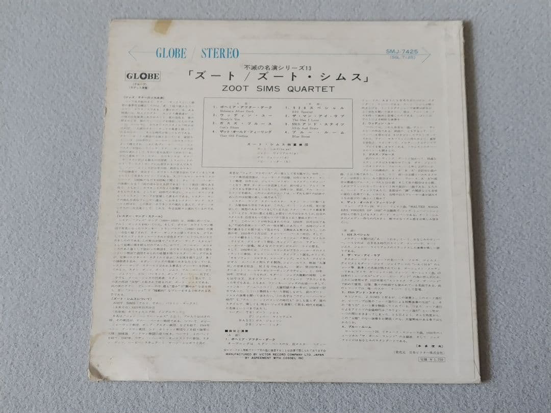 Zoot Sims Quartet - Zoot LP Japan Globe SMJ-7425 Jazz Vinyl