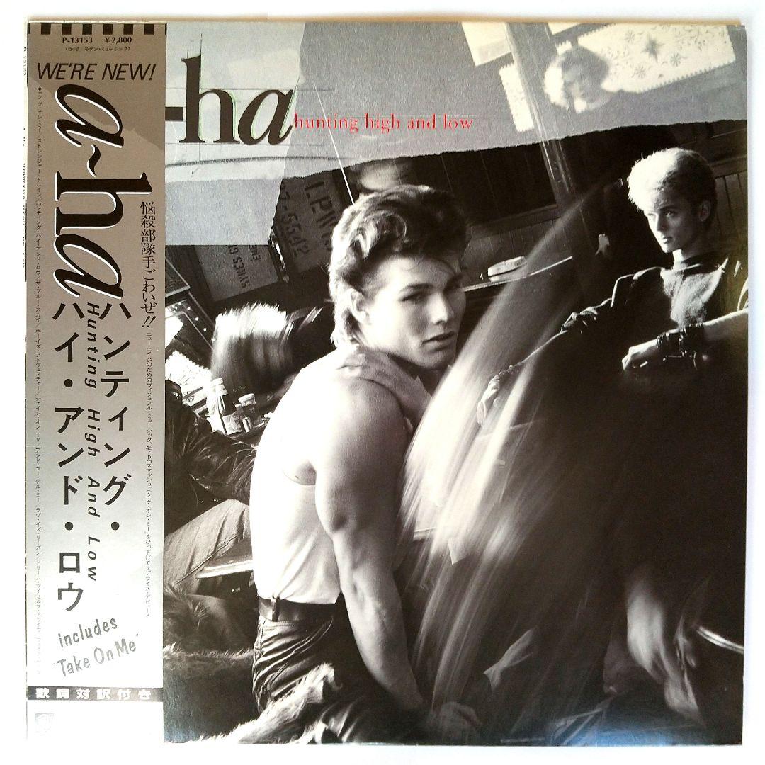 a-ha Hunting High and Low LP + 45 R.P.M. Club EP Japan Vinyl Set with Obi