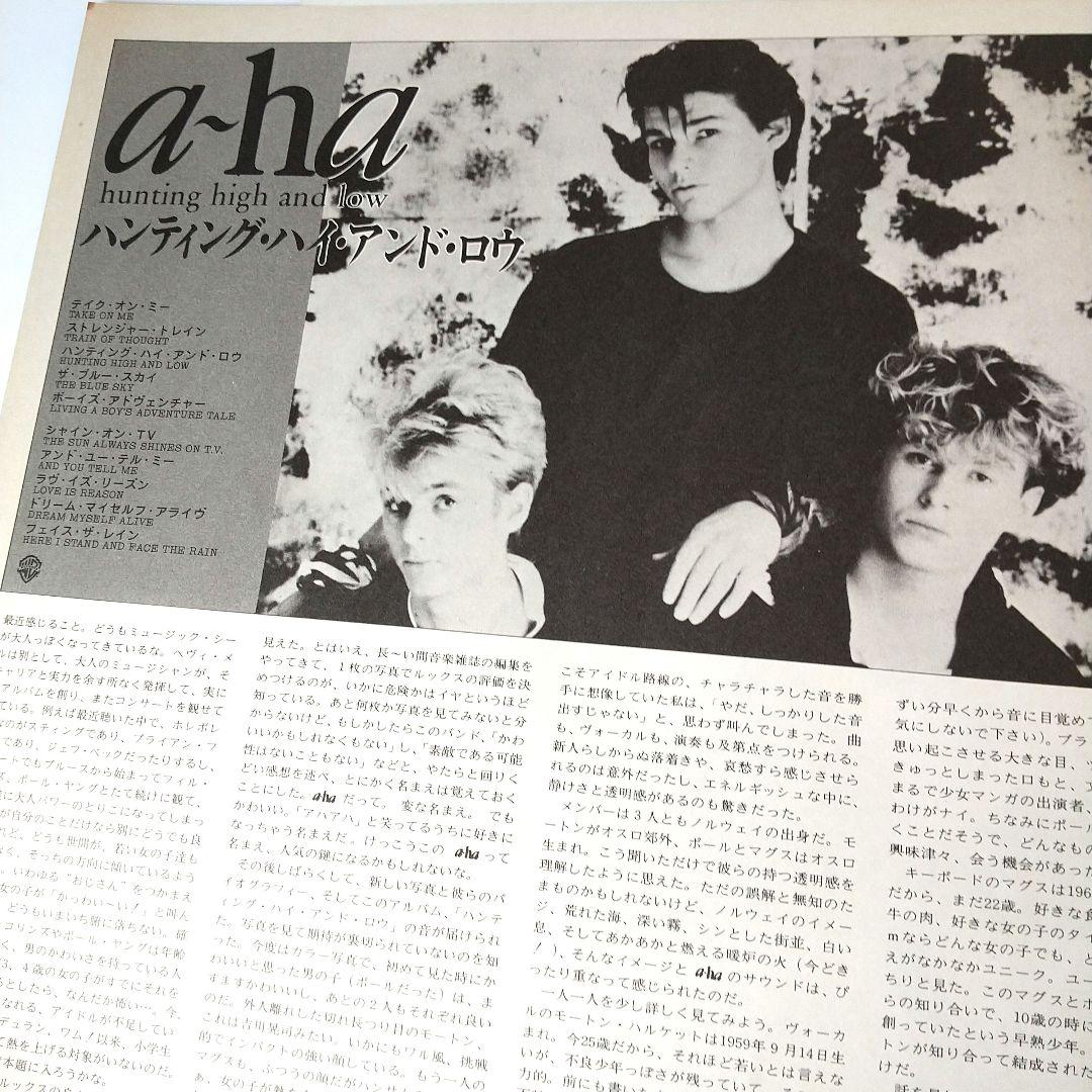 a-ha Hunting High and Low LP + 45 R.P.M. Club EP Japan Vinyl Set with Obi