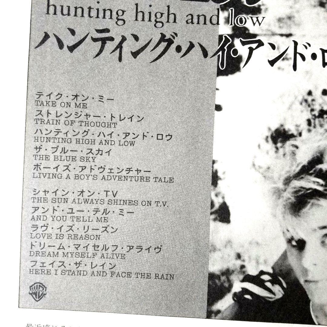 a-ha Hunting High and Low LP + 45 R.P.M. Club EP Japan Vinyl Set with Obi