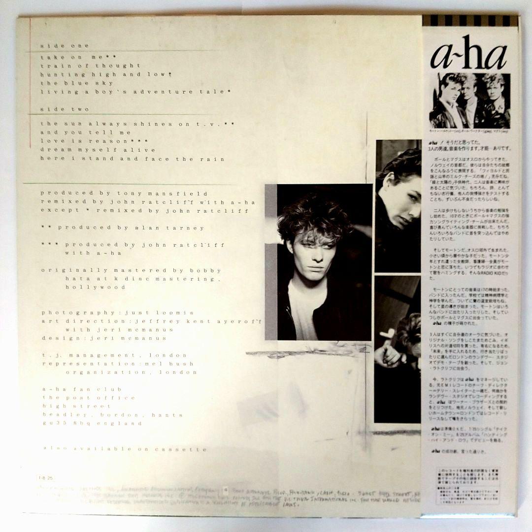 a-ha Hunting High and Low LP + 45 R.P.M. Club EP Japan Vinyl Set with Obi