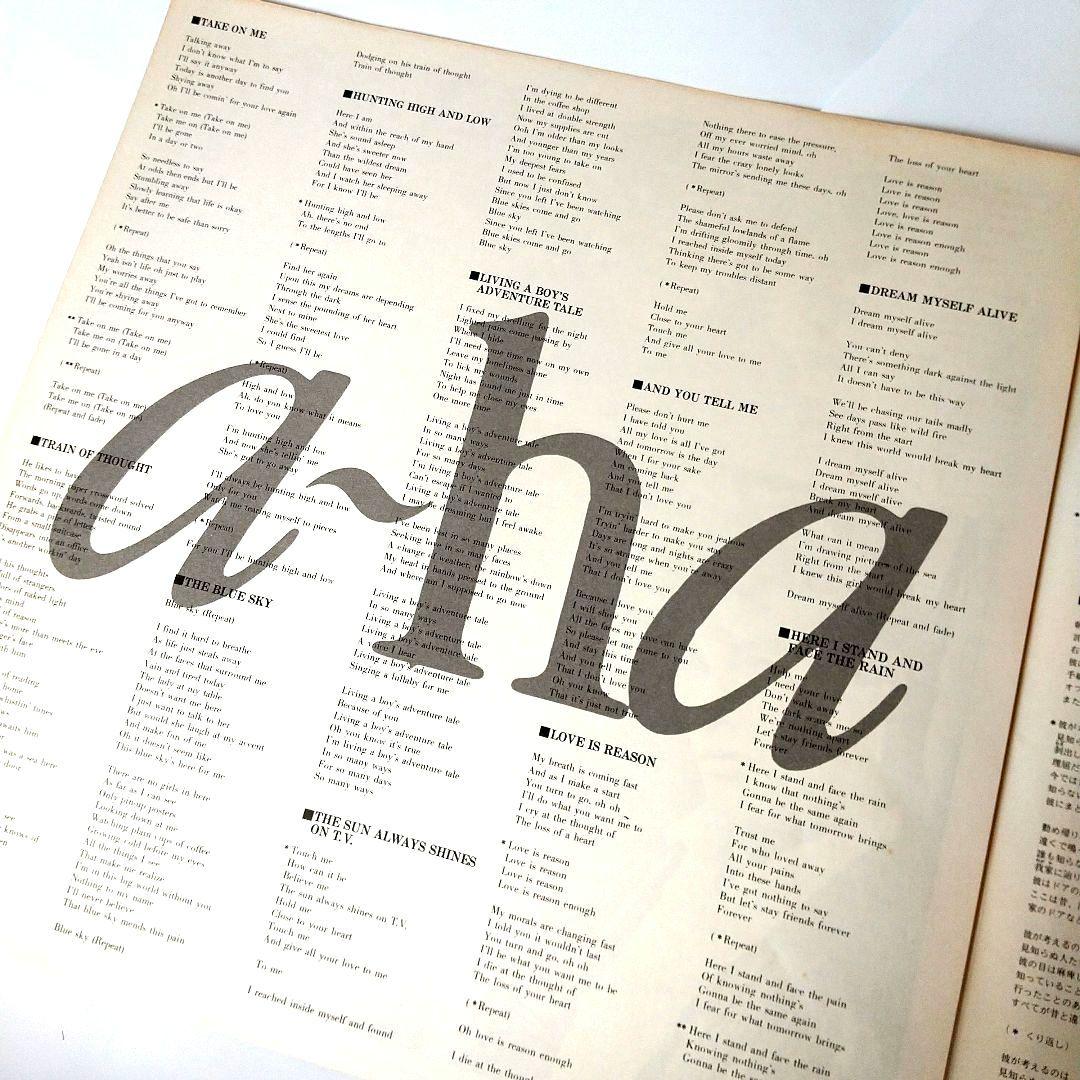 a-ha Hunting High and Low LP + 45 R.P.M. Club EP Japan Vinyl Set with Obi