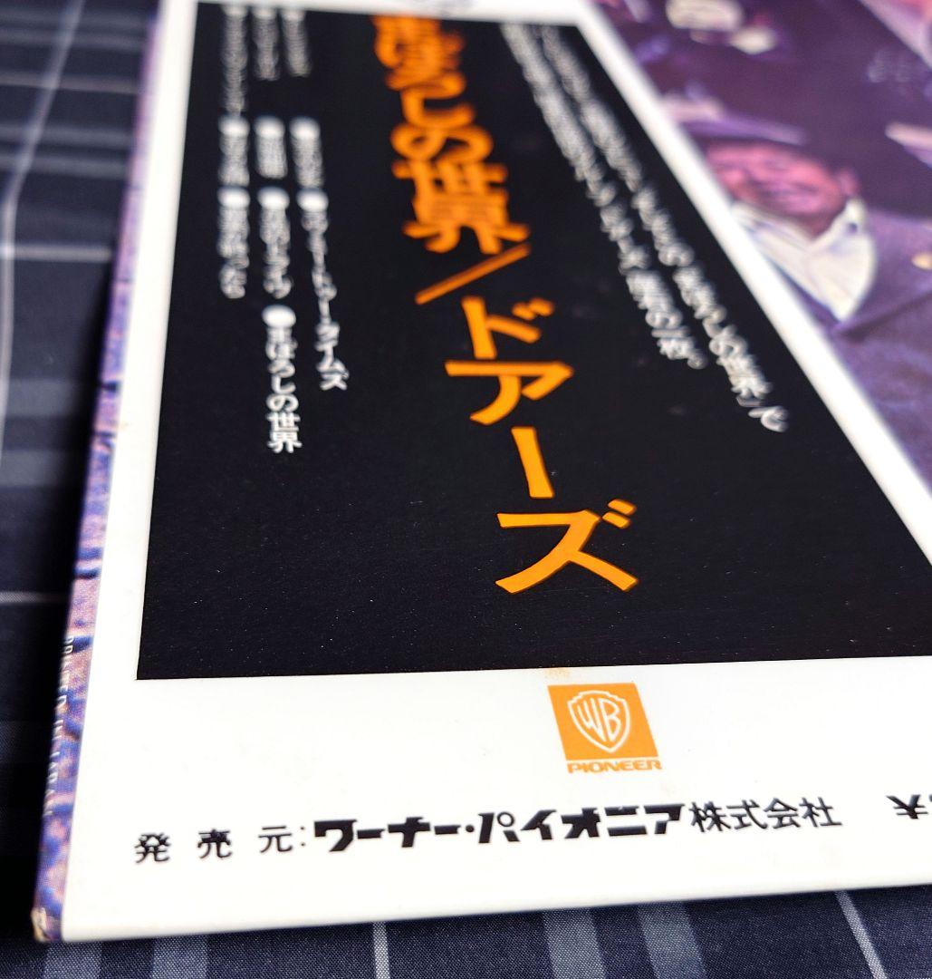 Doors Rare Japanese Domestic OBI Vinyl Album Strange Days with OBI | Japansoundstore
