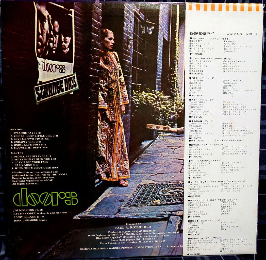 Doors Rare Japanese Domestic OBI Vinyl Album Strange Days with OBI | Japansoundstore