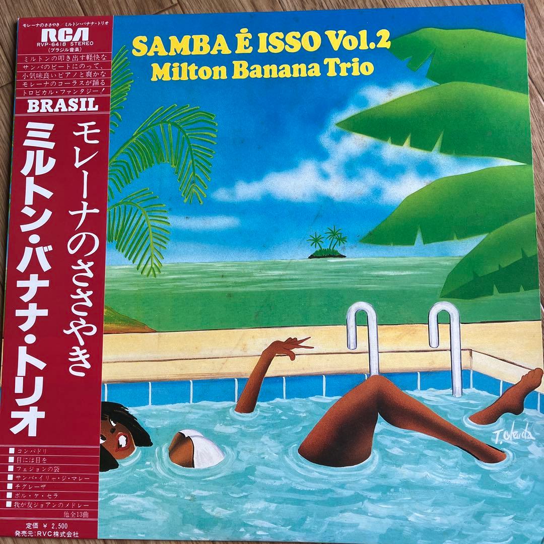 Milton Banana Trio Samba E Isso Vol.2 Vinyl LP Japan RVP-6418 Jazz Samba