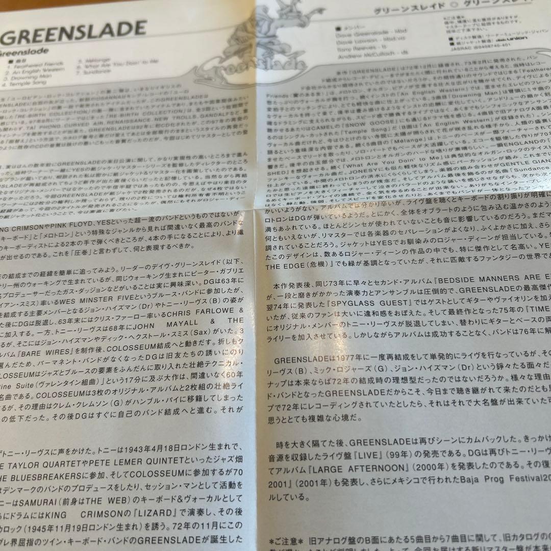 Green Slade CD Remastered 2004 Roger Dean Artwork Used | Japansoundstore