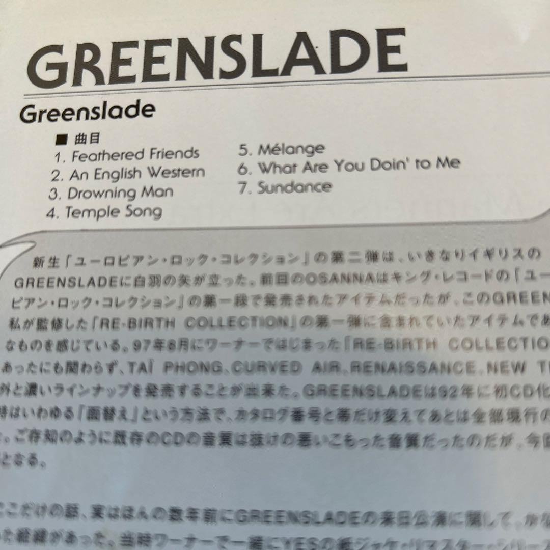 Green Slade CD Remastered 2004 Roger Dean Artwork Used | Japansoundstore