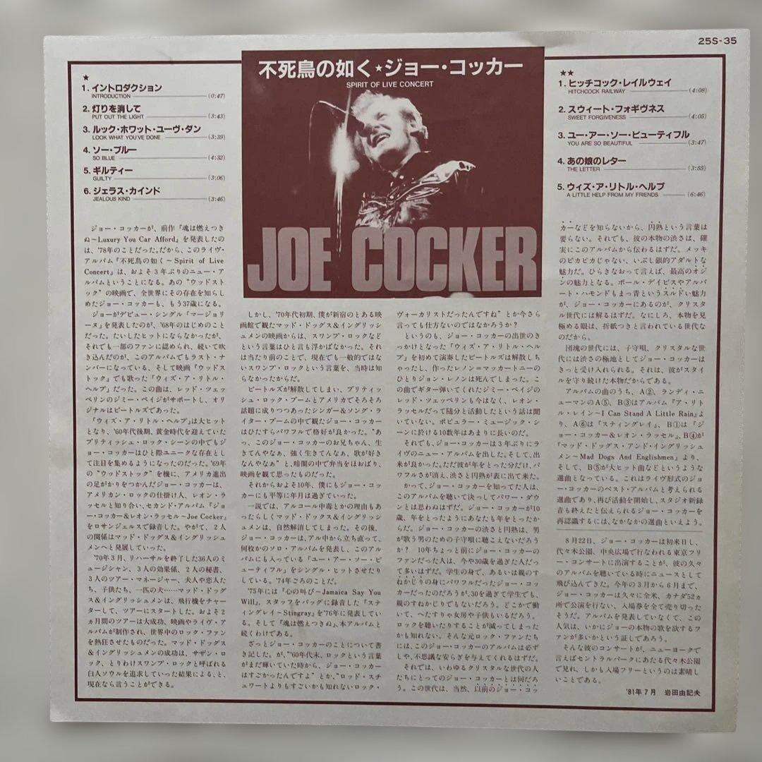 Joe Cocker Spirit Of Live Concert LP Japan Vinyl 1980 Obi Lyrics Sheet