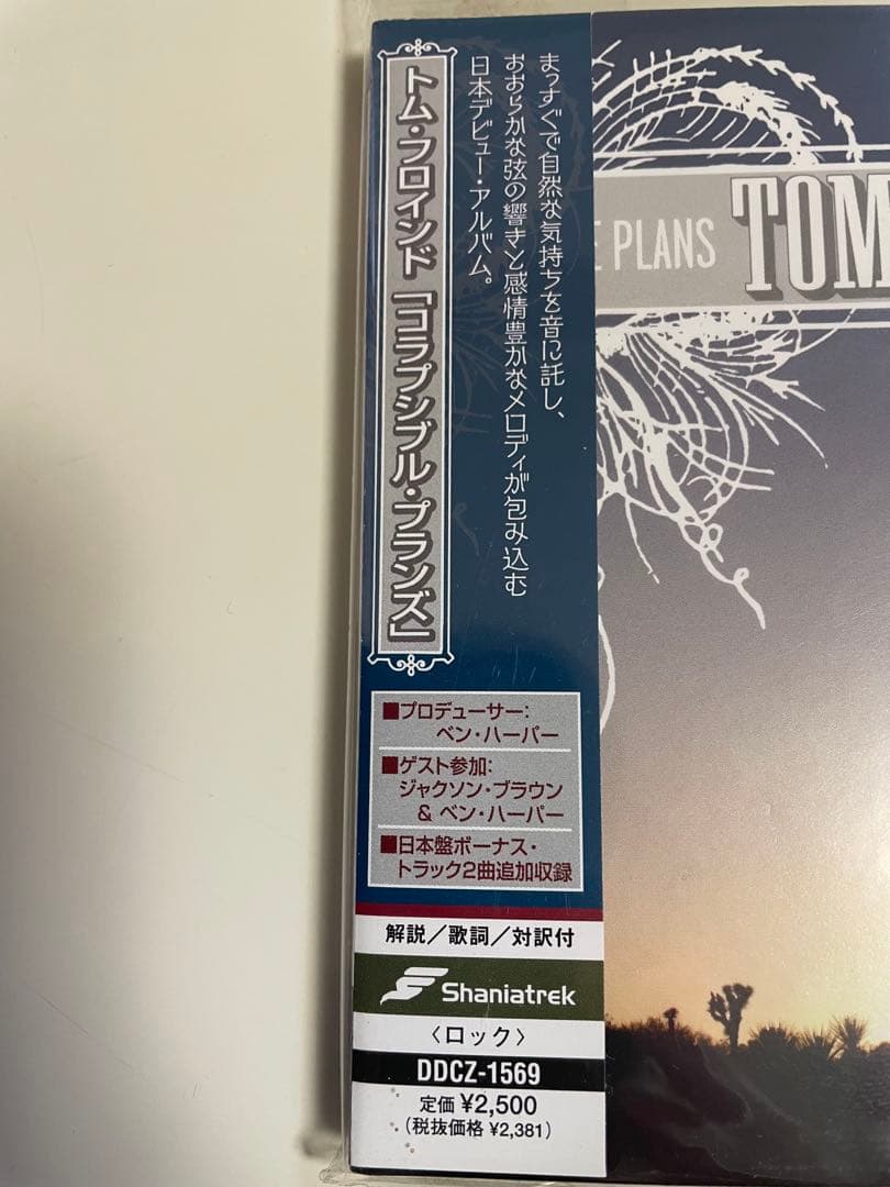 Tom Freund Collapse Plans CD Unopened Japan Import | Japansoundstore