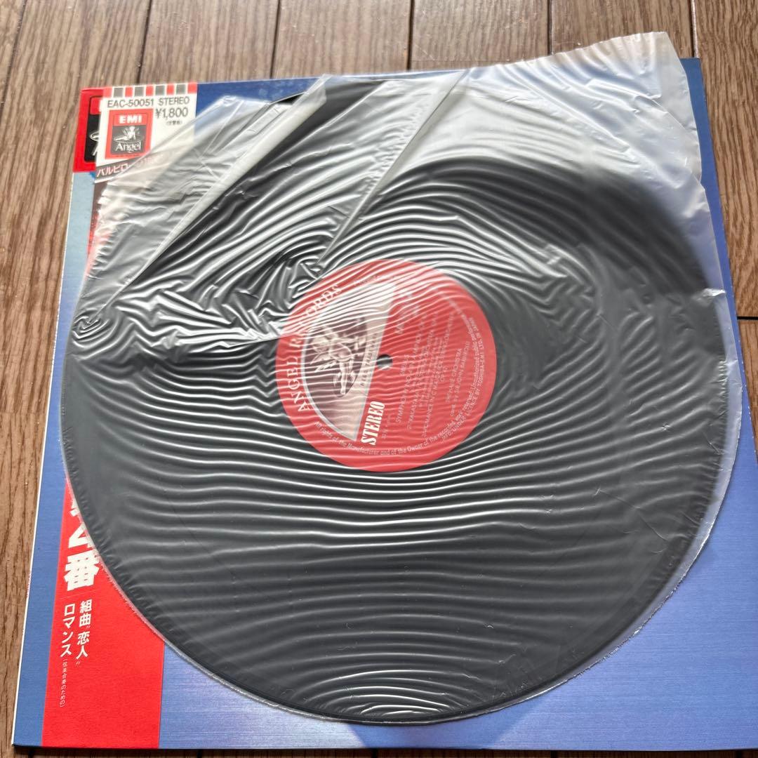 Sibelius Symphony No.4 Hal Leonard LP Japanese vinyl NM used | Japansoundstore