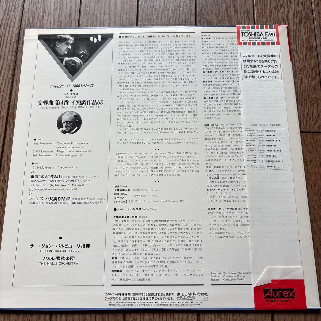 Sibelius Symphony No.4 Hal Leonard LP Japanese vinyl NM used | Japansoundstore