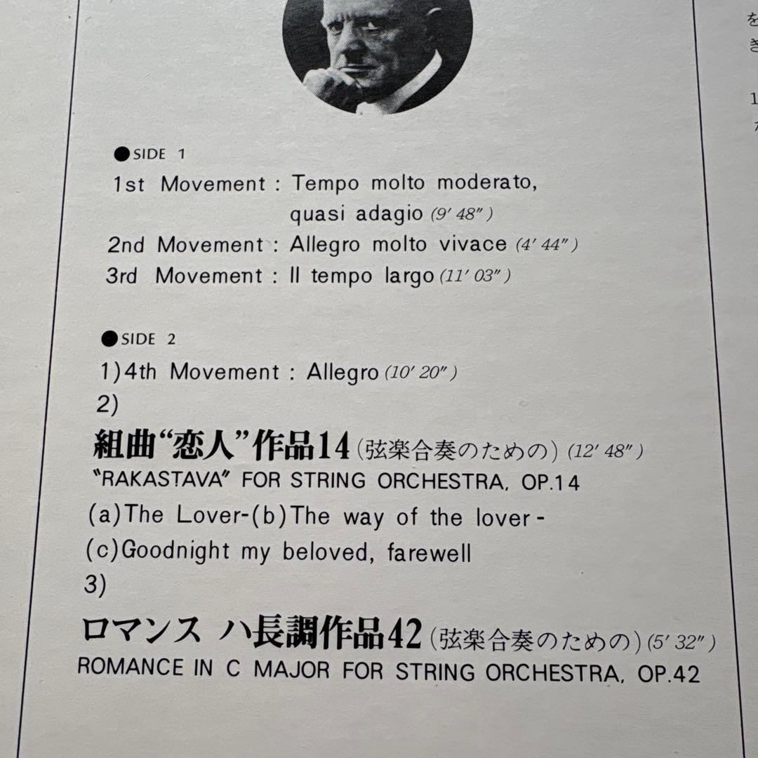 Sibelius Symphony No.4 Hal Leonard LP Japanese vinyl NM used | Japansoundstore