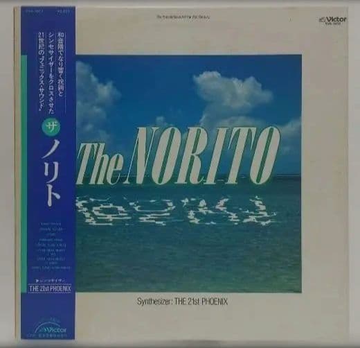 THE 21st PHOENIX The Norito LP Vinyl Record Japan KVA3012 City Pop