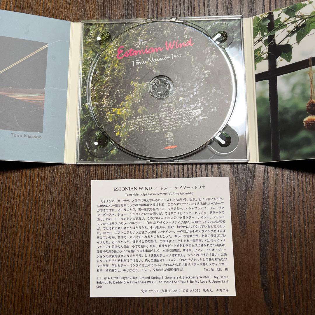 Tonu Naissoo Trio - Estonian Wind CD Japan Press Atelier Sawano 2007 Digipak