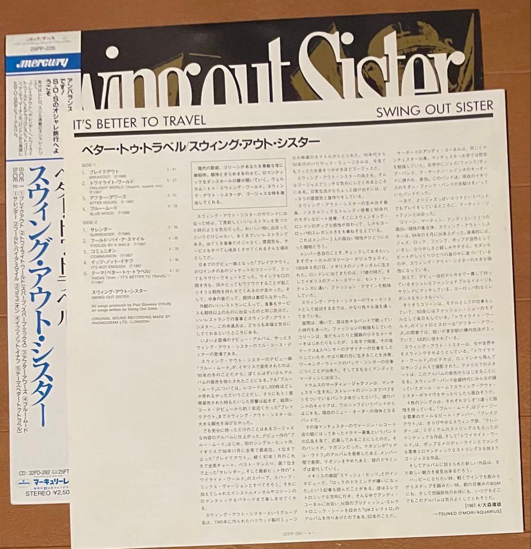 Swing Out Sister - It's Better To Travel Vinyl LP Japan 1987 Original w/ Obi